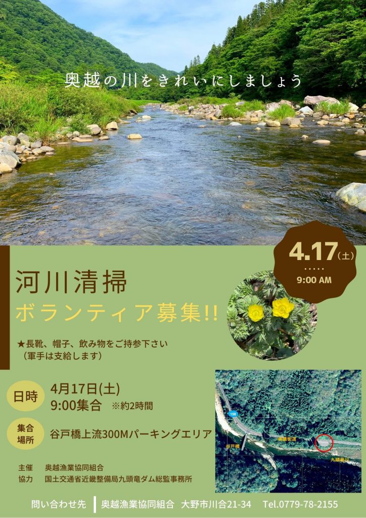 画像に alt 属性が指定されていません。ファイル名: 河川清掃-724x1024.jpg